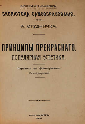 Лот из двух книг по искусству: